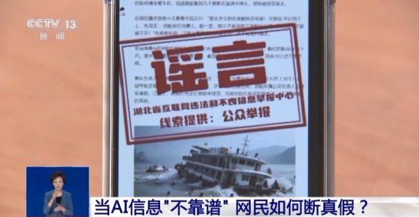 锐评丨“数据投毒”！AI数据轻侮，治污还得靠东说念主