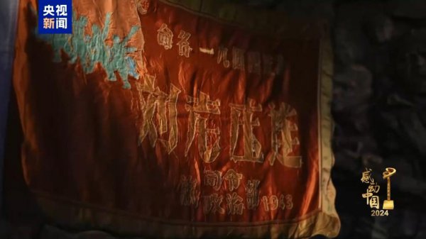 锐评｜终点致意刘老庄连！探汤蹈火始终是感动中国的力量